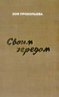 Возвращение великой книги