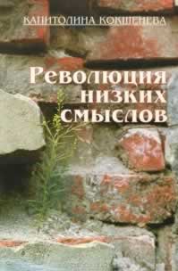 Когда критик впереди писателя