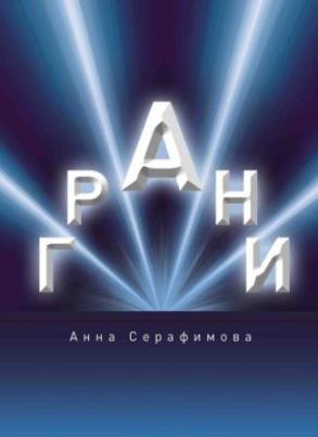 «Большая книга», левое искусство и народное признание