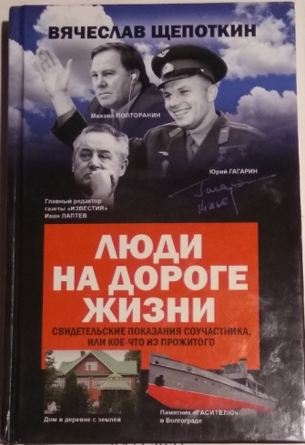 Виражи на дороге жизни