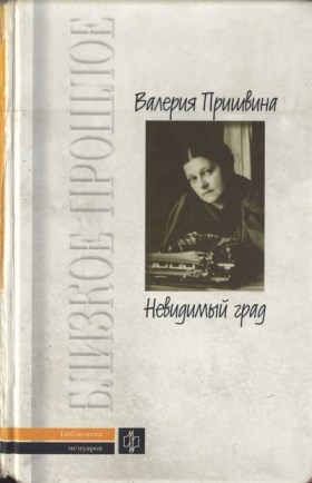Не предавая прошлого