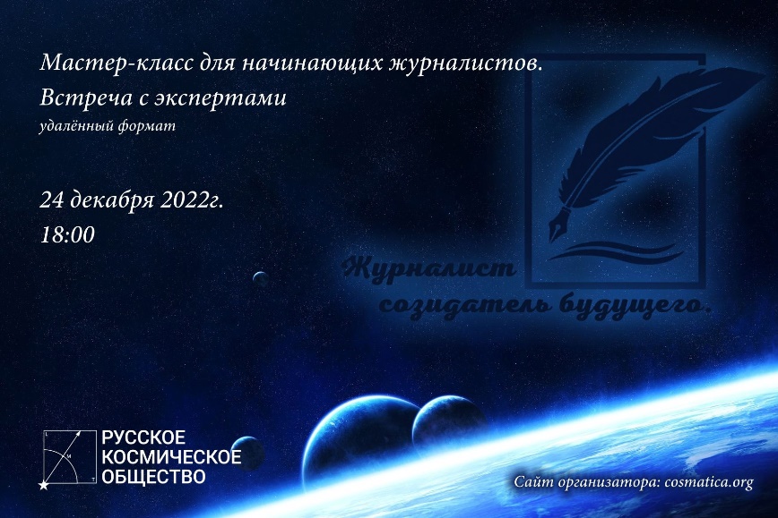 Встреча с членами жюри конкурса «Журналист – созидатель будущего»