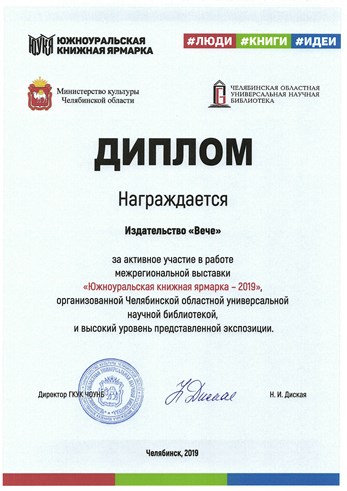 Лидия Сычёва. Мед жизни. Любимые. Вече